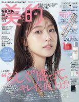 フレグランスジャーナル (FRAGRANCE JOURNAL) No.451 (発売日2018年01月15日)
