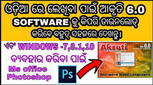 Akruti 7 0 Software Download Free For Windows 10 Linksfasr