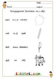 Use these free, printable grammar worksheets to study basics english grammar including parts of speech (nouns, verbs.), capitalization, punctuation and the proper writing of sentences. à®…à®•à®² à®¯ Gagalya0355 Profile Pinterest
