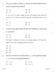 This will take you to the individual page of the worksheet. Cbse Class 10th Mathematics Question Papers 2021 2022 Student Forum