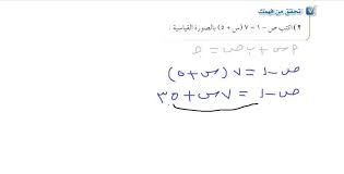 كتابة معادلة المستقيم بالصور القياسية Youtube