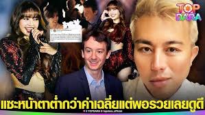 LIVE🔴 Blackpink encore in Paris Blackpink At Stade De France Blackpink  Concert in Paris Live Stream