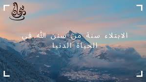 ما لا تعرفه عن الرزق فيديو سيغير نظرتك تماما د محمد راتب النابلسي hd. Ø§Ù„Ø§Ø¨ØªÙ„Ø§Ø¡ Ø³Ù†Ø© Ù…Ù† Ø³Ù†Ù† Ø§Ù„Ù„Ù‡ ÙÙŠ Ø§Ù„Ø­ÙŠØ§Ø© Ø§Ù„Ø¯Ù†ÙŠØ§ ÙÙ†Ø¬Ø§Ù†