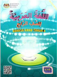 Apa bedanya dengan isim benda?. Buku Teks Digital Bahasa Arab Tahun 4 Kssr Semakan 2017 Gurubesar My