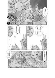今日は11話だ! 【新作】偏愛メイドイン妄想アビス漫画261【掲載】 「抗えない味」 #メイドインアビス  #miab」【転生しても】屑屋の久六【飼われたい】の漫画