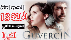 أبطال مسلسل الحمامة نورسيل كوس. Ù…Ø³Ù„Ø³Ù„ Ø§Ù„Ø­Ù…Ø§Ù…Ø© Ø§Ù„Ø­Ù„Ù‚Ø© 13 Ø§Ù„Ù…ÙˆØ³Ù… Ø§Ù„Ø«Ø§Ù†ÙŠ Ø§Ø®ÙŠØ±Ø§ Ø§Ù„Ø¹ÙˆØ¯Ø© Ø§Ù„ØªÙØ§ØµÙŠÙ„