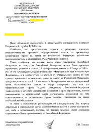 Zapret Na Vyezd Za Granicu Posle Pogasheniya Dolga Stranica 13 Forum Vinskogo
