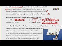 ฉบับ 91c หรือ ฉบับ 91d มี 5 วิชา. à¸‚ à¸­à¸ªà¸­à¸š O Net à¸¡ 3 à¸ à¸²à¸©à¸²à¹„à¸—à¸¢ à¸› 59 Ep 3 4 à¸• à¸§à¹‚à¸­à¹€à¸™ à¸• Youtube
