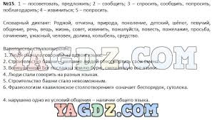 немецкий язык 3 класс рабочая тетрадь 1 часть ответы Nemeckij Yazyk Gdz 5 Klass Uchebnik Gorizonty Book Activities Algebra Blog