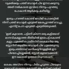 It can complete your dear ones day. Malayalam Quotes Home Facebook