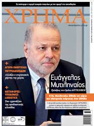 Στυλιανοσ μυτιληναιοσ (stylianos mytilinaios) , director active. O Eyaggelos Mytilhnaios Alla3e Ton Xarth Ths Hlektrikhs Energeias Sthn Ellada Banks Com Gr