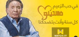 ويتزامن اليوم 17 مايو، عيد ميلاد الزعيم عادل إمام، الـ81، إذ ولد في قرية شها مركز المنصورة ويُقدم «هُن »خلال السطور التالية، أسرار وكواليس من علاقة الزعيم عادل إمام بوالدته وزوجته. M95ulirpkvhiam