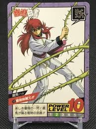 No.13 Kurama YuYu Hakusho Card 1993 Shueisha JAPAN BANDAI AMADA Togashi |  eBay