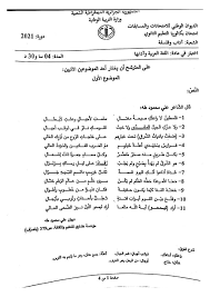 نتائج البكالوريا 2021 الدورة العادية بالمغرب موجودة هنا لجميع التلاميذ، كما ستجدون هنا الطريقة الجديدة للولوج إلى موقع taalim.ma الذي أصدرته وزارة التربية الوطنية والتكوين المهني او للولوج إلى bac.men.gov.ma للإطلاع على نتائج البكالوريا. Ù…ÙˆØ¶ÙˆØ¹ Ø§Ù„Ù„ØºØ© Ø§Ù„Ø¹Ø±Ø¨ÙŠØ© Ø´Ø¹Ø¨Ø© Ø¢Ø¯Ø§Ø¨ ÙˆÙÙ„Ø³ÙØ© Ø¨ÙƒØ§Ù„ÙˆØ±ÙŠØ§ 2021