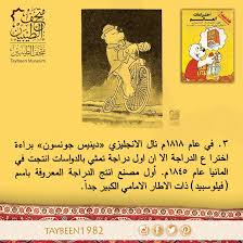 ذكريات من كتيب سن توب منشن صديقك ايام الطيبين متحف الطيبين زمان ذكريات العاب الطيبين مساء الخير صباح الخير character winnie the pooh museum