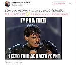 Maybe you would like to learn more about one of these? Eurovision 2018 Celebrities Eidhseis Yupiii Gr