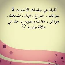 كم أحب أخواتي home decor home decor decals decor