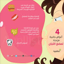اعراض جانبية مزعجة لمضغ اللبان Health And Beauty Tips Health Good To Know