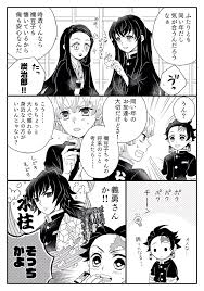 左右さんはtwitterを使っています 善ねず と見せかけて竈門兄妹の話 誰と誰が結婚すると誰と誰が兄弟 家族 になるね とか考えるのが好きです https t co w8nftvgyjc twitter 漫画 フリー 漫画 兄妹