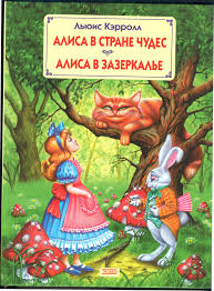 алиса в стране чудес краткое содержание на английском языке Alice Around The World Alisa V Strane Chudes V Zazerkale Alisa V Strane Chudes V Zazerkal E T Adventures In Wonderland Comic Book Cover Lewis Carroll