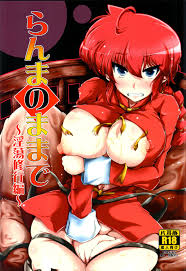 Ranma no Mama de ~Intou Shugyou Hen~ (Ranma 1... - Ranma 12 Hentai  Doujinshi