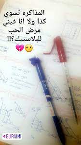 حفصوووووووووو funny jokes arabic funny arabic jokes