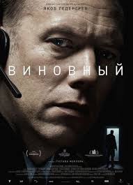 сериал вызов 2013 смотреть онлайн бесплатно в хорошем качестве Vinovnyj Smotret Onlajn Na Russkom V Horoshem Hd 720 1080 Kachestve