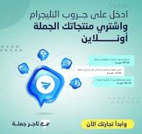 Taager Gomla
