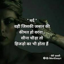 300 New Attitude Quotes Pictures Collection Life Is Won For Flying Wonfy Hindi Attitude Quotes Inpirational Quotes Hindi Quotes