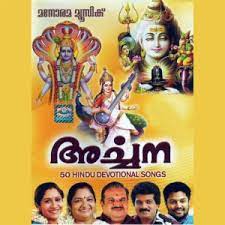 Archana 50 Hindu Devotional Songs Mp3 Song Download Archana 50 Hindu Devotional Songs Mp3 Mp3 Song Download Free Online Songs Hungama Com