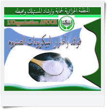 صودا الخبز أو بيكربونات الصوديوم هي L Organisation Apoce المنظمة الجزائرية لحماية المستهلك Facebook