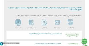 Check spelling or type a new query. Ø®Ø·ÙˆØ§Øª ØªÙ‚Ø¯ÙŠÙ… Ø¥Ø¹ÙØ§Ø¡ Ø¨Ù†Ùƒ Ø§Ù„ØªØ³Ù„ÙŠÙ ÙˆØ§Ù„Ø§Ø³ØªØ¹Ù„Ø§Ù… Ø¹Ù†Ù‡ 1442 Ø³Ø¹ÙˆØ¯ÙŠØ© Ù†ÙŠÙˆØ²