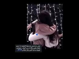 تصميم صديقات تبقى صاحبتي وأشيائها اللطيفة جميل لاتنسو الاايك والاشتراك وتعالوانس happy birthday quotes for friends love quotes photos friend birthday quotes