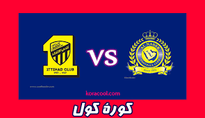 نتيجة مباراة الإتفاق والعين اليوم في الدوري السعودي للمحترفين. Ù…ÙˆØ¹Ø¯ Ù…Ø¨Ø§Ø±Ø§Ø© Ø§Ù„Ù†ØµØ± ÙˆØ§Ù„Ø§ØªØ­Ø§Ø¯ Ø§Ù„ÙŠÙˆÙ… Ø§Ù„Ø¬Ù…Ø¹Ø© ÙˆØ§Ù„Ù‚Ù†ÙˆØ§Øª Ø§Ù„Ù†Ø§Ù‚Ù„Ø© ÙˆØ§Ù„Ù…Ø¹Ù„Ù‚