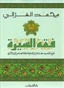نريد عطس الحياة إلى شموس تضئ بغير أن تحترق أو تحرق تستمد ضوءها من نور السماوات والأرض جل جلاله وهؤلاء هم الأنبياء. Ø§Ù†Ø¨ÙŠØ§Ø¡ Ø§Ù„Ù„Ù‡ Ø£Ø­Ù…Ø¯ Ø¨Ù‡Ø¬Øª Ù…ÙƒØªØ¨Ø§Øª Ø§Ù„Ø´Ø±ÙˆÙ‚