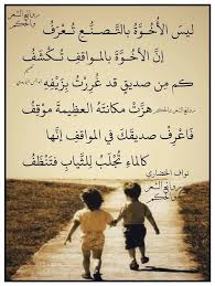pin by khaled tamimi on quotes wisdom quotes life beautiful arabic words islamic love quotes
