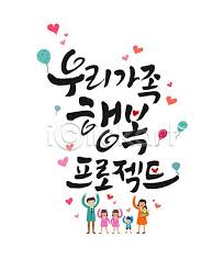 아이클릭아트 2020 손글씨 풍선 일러스트레이션