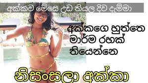 Ita passe eya apahu redi hodanna patan gaththa. Sinhala Wela