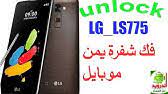 Lg q710al unlock octopus, not need cross firmware for unlock sim card and apn 1. Lg Ls775zvb Unlock Without Box Doooon Youtube