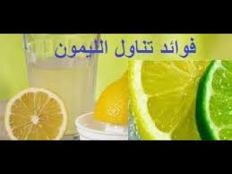 فوائد تناول الليمون الحامض للتخسيس والبشرة وللجسم وكيف تعالج الأمراض Blog Posts The Creator Development