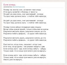 песня если хочешь идти иди если хочешь забыть забудь Tekst Pesni Esli Hochesh Slova Pesni