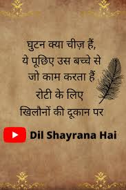 Best Hindi Quotes Hindi Shayari Gulzar Zindagi Shayari Lonliness Quotes Life Quotes Pictures Positive Quotes Rodena je u okrugu jhelum u britanskoj indiji. best hindi quotes hindi shayari
