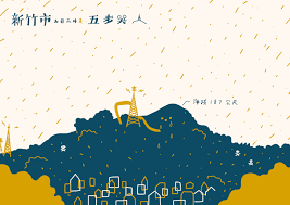 只要你提問 山就會給你答案 插畫家筆下的台灣山景 是那麼有個性 令人沉醉 fliper mountain illustration graphic design illustration illustration