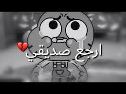 حالات واتساب غامبول حزينه مقاطع غامبول و داروين حزينه مقاطع غامبول بدون حقوق ستوريا Instagram Quotes Captions Aesthetic Videos Quran Quotes Inspirational