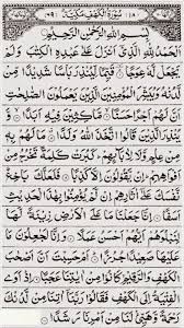These sentences come from external sources and may not be accurate. Insha Allah One Who Memorized The First 10 Verses Of Surah Al Kahf Will Be Secure Against The Dajjal Surah Al Kahf How To Memorize Things Islam Facts
