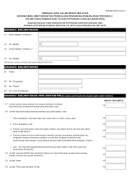 C2 peralatan sokongan asas untuk kegunaan sendiri, suami / isteri, anak atau ibu bapa yang kurang upaya. Http Calcpcb Hasil Gov My Borang Tp 3 2017 Pdf