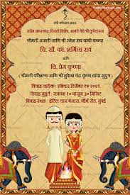 Create and download marathi wedding invitation card. Marathi Wedding Invitation Whatsapp Card With Cartoon Couple Seemymarriage