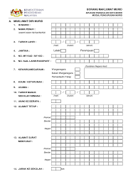 Rasanya sama saja semua sekolah sebab menggunakan borang dari kementerian pendidikan malaysia. Borang Maklumat Murid 1