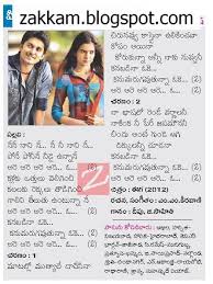 Nene Nani Ne Song Eega Female Songs Songs Telugu Jokes