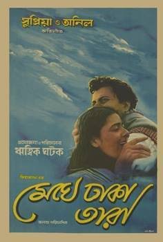 The Cloud-Capped Star Poster